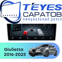 Штатная магнитола TEYES CC4 Pro 8/128 10.36" для Alfa Romeo Giulietta 2016-2023 - комплектация [B]