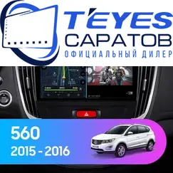 Штатная магнитола TEYES CC3 2K 6/128 10.36" для Baojun 560 2015-2016
