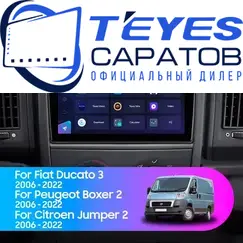 Штатная магнитола TEYES CC3 2K 360 6/128 9.5" для FIAT Ducato 2006-2023 - комплектация [B]