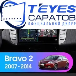Штатная магнитола TEYES CC3 2K 360 6/128 9.5" для FIAT 500 2007-2015 - комплектация [1 Din]