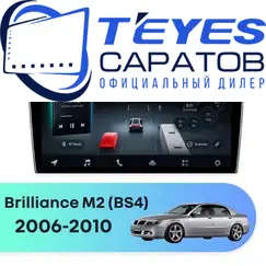 Штатная магнитола TEYES CC4 Pro 12/256 9.5" для Brilliance M2 (BS4) 2006-2010