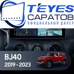 Штатная магнитола TEYES Lux One 6/128 12.3" для BAIC BJ40 2018-2023 - комплектация [A]