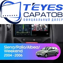 Штатная магнитола TEYES CC3 2K 360 6/128 9.5" для FIAT Albea 2005-2012 - комплектация [F1]