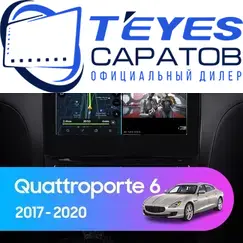 Штатная магнитола TEYES CC3 4/64 9" для Maserati Quattroporte 2012-2016 - комплектация [F2]