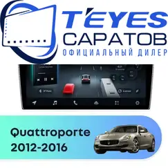 Штатная магнитола TEYES CC4 Pro 8/128 9.5" для Maserati Quattroporte 2012-2016 - комплектация [F2]