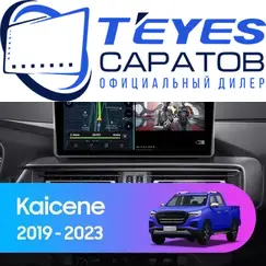 Штатная магнитола TEYES CC3 2K 4/64 10.36" для Changan Kaicene F70 2019-2023