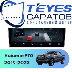 Штатная магнитола TEYES CC4 Pro 8/128 10.36" для Changan Kaicene F70 2019-2023