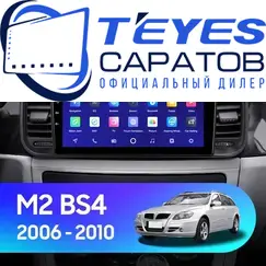 Штатная магнитола TEYES CC3 2K 4/64 9.5" для Brilliance M2 (BS4) 2006-2010