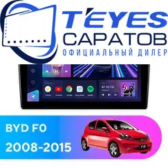 Штатная магнитола TEYES CC3 2K 4/32 9.5" для BYD F0 2008-2015 - комплектация [F1]