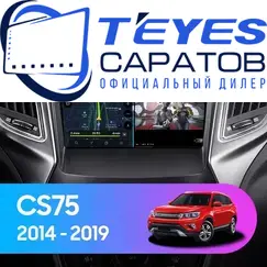 Штатная магнитола TEYES CC3 2K 4/32 9.5" для Changan CS75 2014-2020
