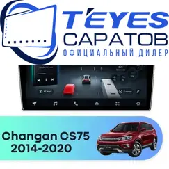 Штатная магнитола TEYES CC4 Pro 12/256 9.5" для Changan CS75 2014-2020