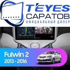 Штатная магнитола TEYES CC3 2K 360 6/128 9.5" для Chery Fulwin 2013-2016 - комплектация [F1]