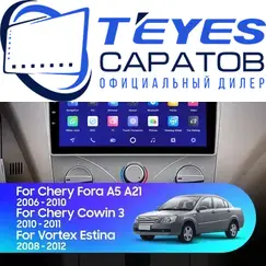 Штатная магнитола TEYES CC3L 4/32 9" для Chery Fora (A21) 2006-2011