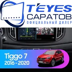 Штатная магнитола TEYES CC3 2K 360 6/128 9.5" для Chery Tiggo 7 2016-2020 - комплектация [F1]