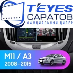 Штатная магнитола TEYES CC3 2K 6/128 9.5" для Chery M11 (A3) 2010-2015
