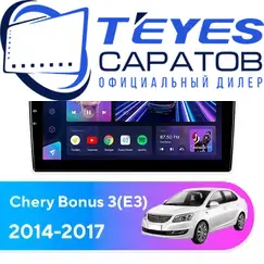 Штатная магнитола TEYES CC3 4/64 9" для Chery Bonus 3 (E3) 2014-2017