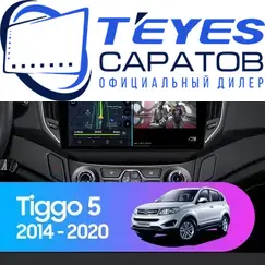 Штатная магнитола TEYES CC3 2K 360 6/128 10.36" для Chery Tiggo 5 2014-2020