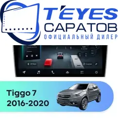 Штатная магнитола TEYES CC4 Pro 12/256 10.36" для Chery Tiggo 7 2016-2020 - комплектация [F2]