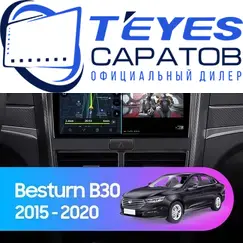 Штатная магнитола TEYES CC3 4/64 9" для FAW Bestune B30 2015-2020