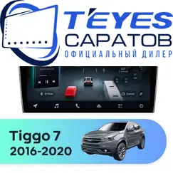 Штатная магнитола TEYES CC4 Pro 12/256 9.5" для Chery Tiggo 7 2016-2020 - комплектация [F1]