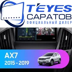 Штатная магнитола TEYES CC3 2K 4/64 9.5" для Dongfeng AX7 2015-2023