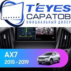 Штатная магнитола TEYES CC3L 4/64 9" для Dongfeng AX7 2015-2023