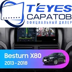 Штатная магнитола TEYES CC3 2K 6/128 10.36" для FAW Besturn X80 2014-2018 - комплектация [F1]