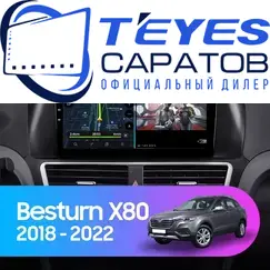 Штатная магнитола TEYES CC3 2K 4/64 10.36" для FAW Besturn X80 2018-2023 - комплектация [F2]