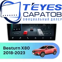Штатная магнитола TEYES CC4 Pro 12/256 10.36" для FAW Besturn X80 2018-2023 - комплектация [F2]