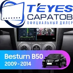 Штатная магнитола TEYES CC3 2K 360 6/128 10.36" для FAW Besturn B50 2009-2014 - комплектация [F2]