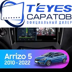 Штатная магнитола TEYES CC3 2K 360 6/128 9.5" для Chery Arrizo 5E 2017-2023