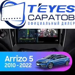 Штатная магнитола TEYES CC3 2K 6/128 9.5" для Chery Arrizo 5E 2017-2023