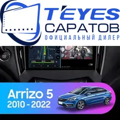 Штатная магнитола TEYES CC3 6/128 9" для Chery Arrizo 5E 2017-2023