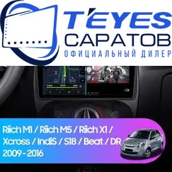 Штатная магнитола TEYES CC3 2K 360 6/128 9.5" для Chery IndiS (S18D) 2011-2016