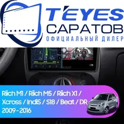 Штатная магнитола TEYES CC3 6/128 9" для Chery IndiS (S18D) 2011-2016