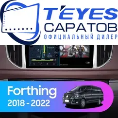 Штатная магнитола TEYES CC3 4/32 10.2" для Dongfeng Forthing M5 2018-2022