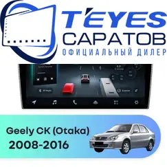 Штатная магнитола TEYES CC4 Pro 8/128 9.5" для Geely CK (Otaka) 2008-2016