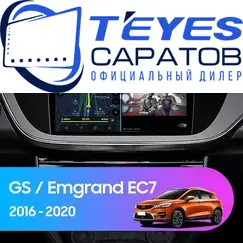 Штатная магнитола TEYES CC3 2K 360 6/128 9.5" для Geely GS 2016-2023 - комплектация [B]
