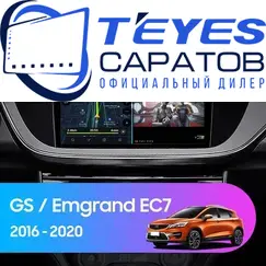 Штатная магнитола TEYES CC3 2K 6/128 9.5" для Geely GS 2016-2023 - комплектация [B]