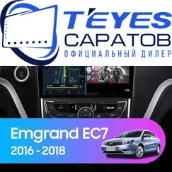 Штатная магнитола TEYES CC3 2K 4/32 9.5" для Geely Emgrand EV 2016-2023