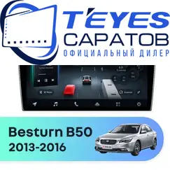 Штатная магнитола TEYES CC4 Pro 12/256 9.5" для FAW Besturn B50 2013-2016 - комплектация [F1]
