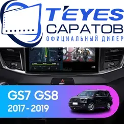 Штатная магнитола TEYES CC3 2K 4/64 9.5" для GAC GS8 2016-2023