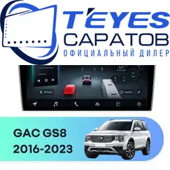 Штатная магнитола TEYES CC4 Pro 12/256 9.5" для GAC GS8 2016-2023
