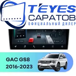 Штатная магнитола TEYES CC4 Pro 8/128 9.5" для GAC GS8 2016-2023