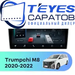 Штатная магнитола TEYES CC4 Pro 12/256 10.36" для GAC Trumpchi M8 2020-2022