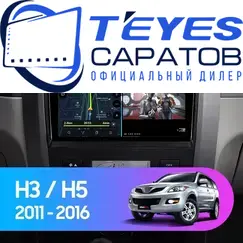 Штатная магнитола TEYES CC3 2K 4/32 9.5" для Great Wall Hover H3 2010-2015