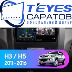 Штатная магнитола TEYES CC3 2K 360 6/128 9.5" для Great Wall Hover H3 2010-2015