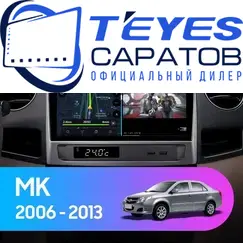 Штатная магнитола TEYES CC3 2K 360 6/128 9.5" для Geely MK 2006-2013