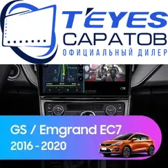 Штатная магнитола TEYES CC3 2K 4/32 10.36" для Geely GS 2016-2023 - комплектация [A]