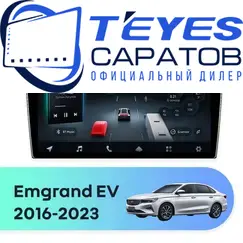 Штатная магнитола TEYES CC4 Pro 8/128 9.5" для Geely Emgrand EV 2016-2023